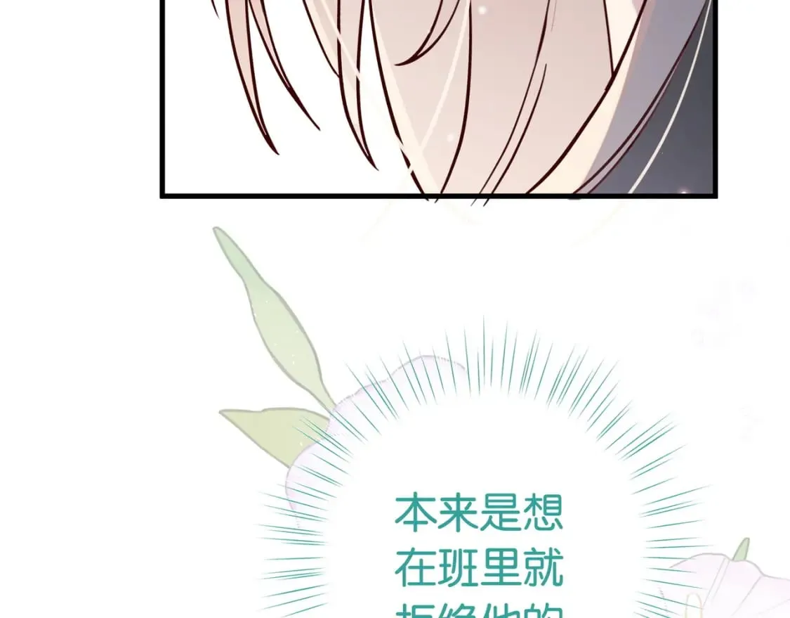 第47话 她的祝福 第25页