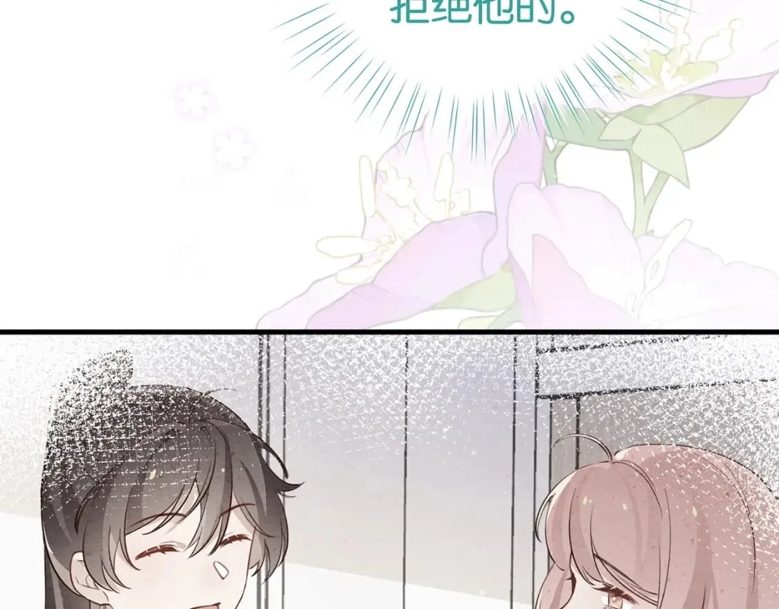 第47话 她的祝福 第26页