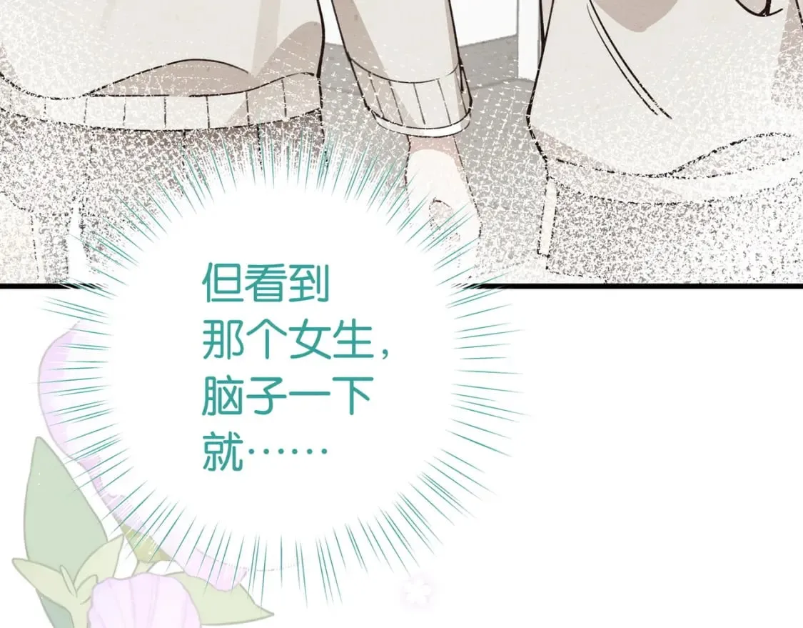 第47话 她的祝福 第28页