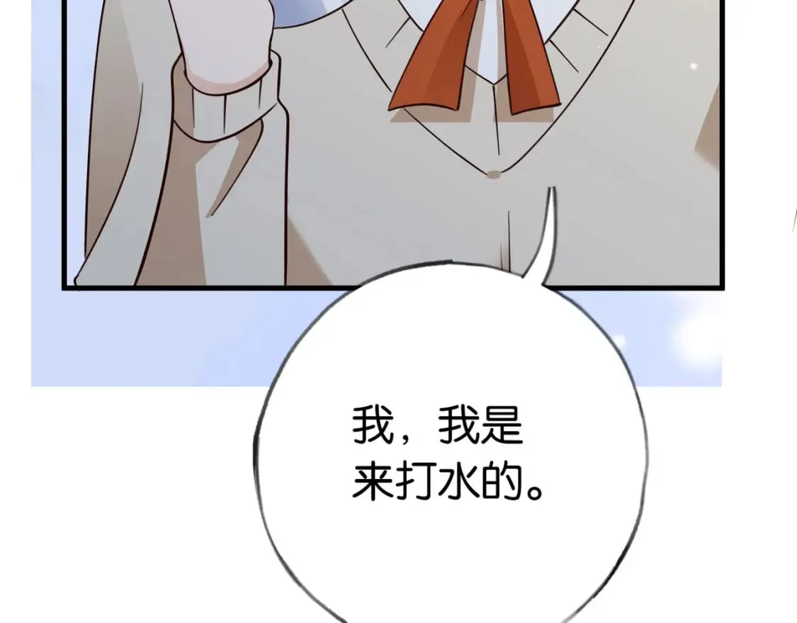 第47话 她的祝福 第31页
