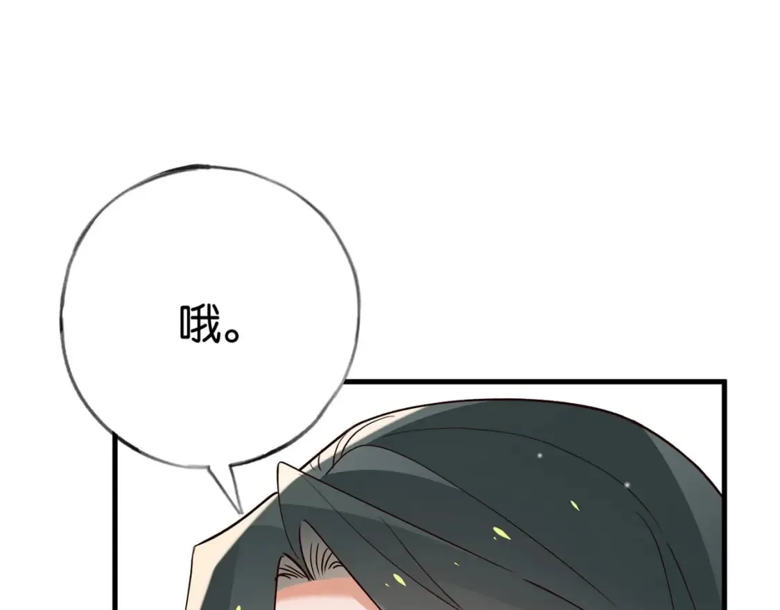 第47话 她的祝福 第33页