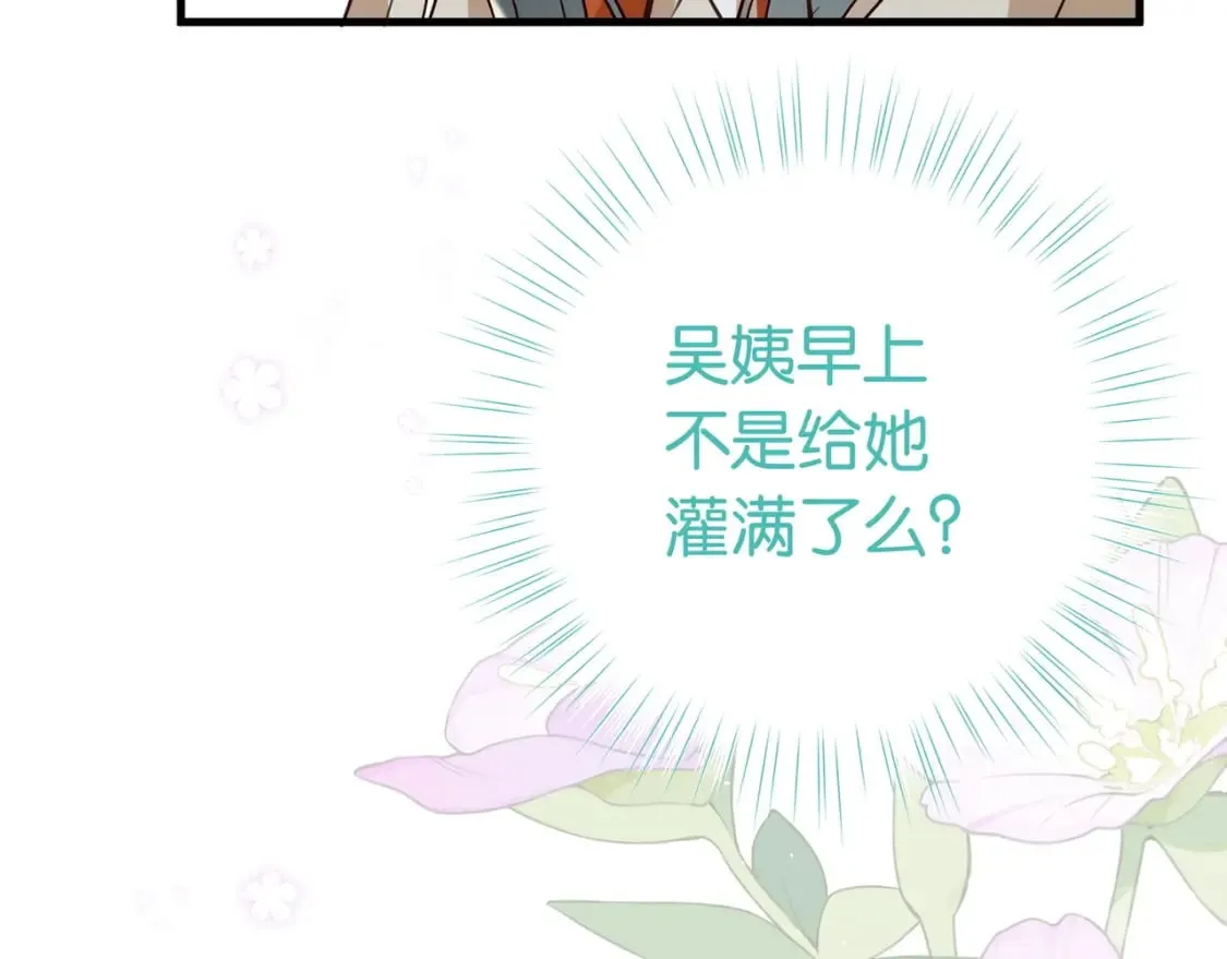 第47话 她的祝福 第35页