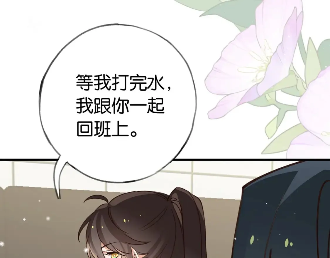 第47话 她的祝福 第36页