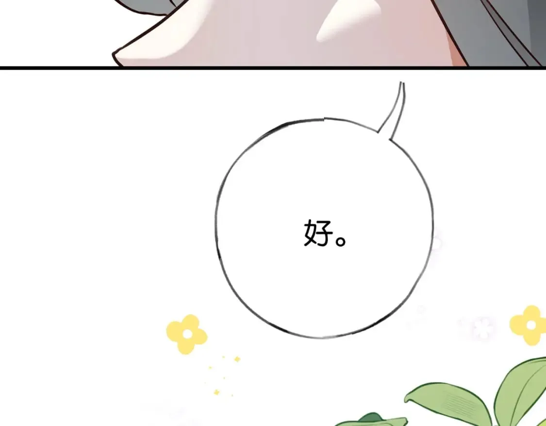 第47话 她的祝福 第40页