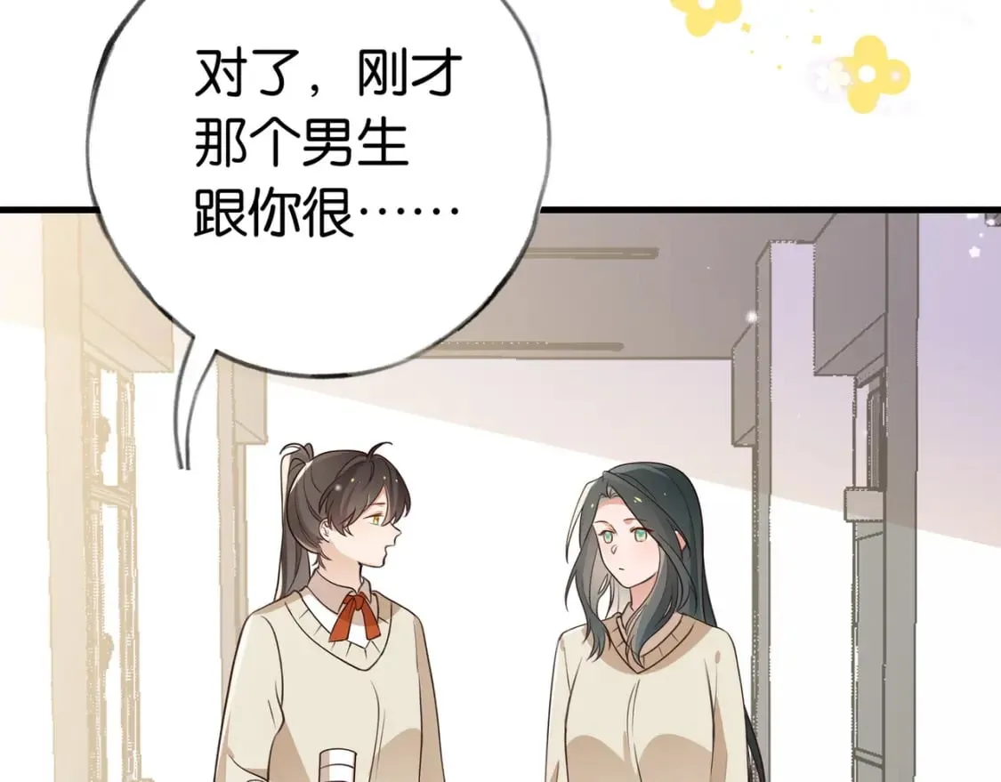 第47话 她的祝福 第42页