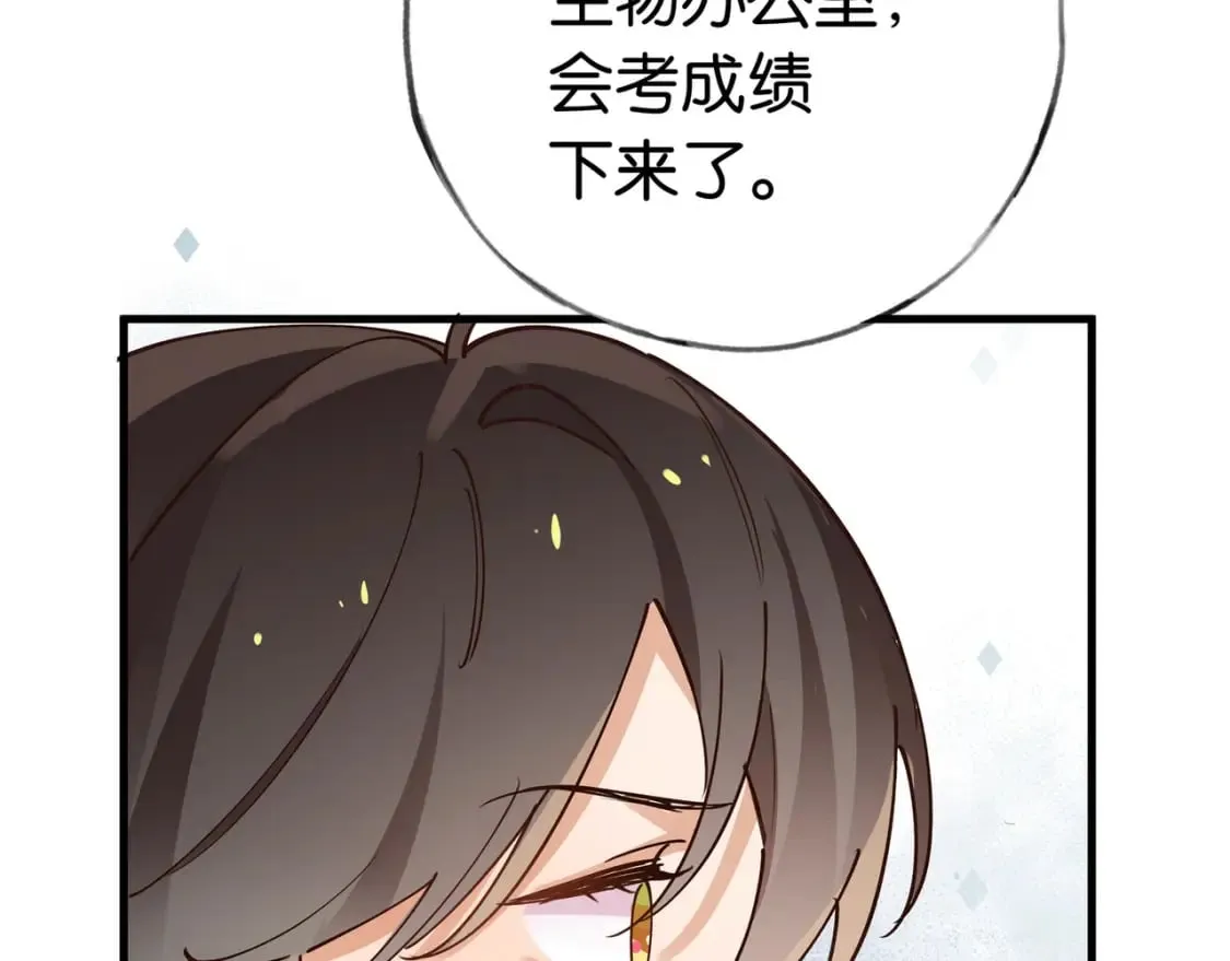 第47话 她的祝福 第45页