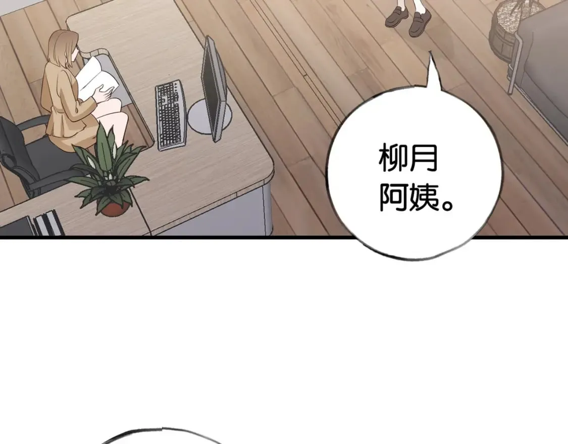 第47话 她的祝福 第51页