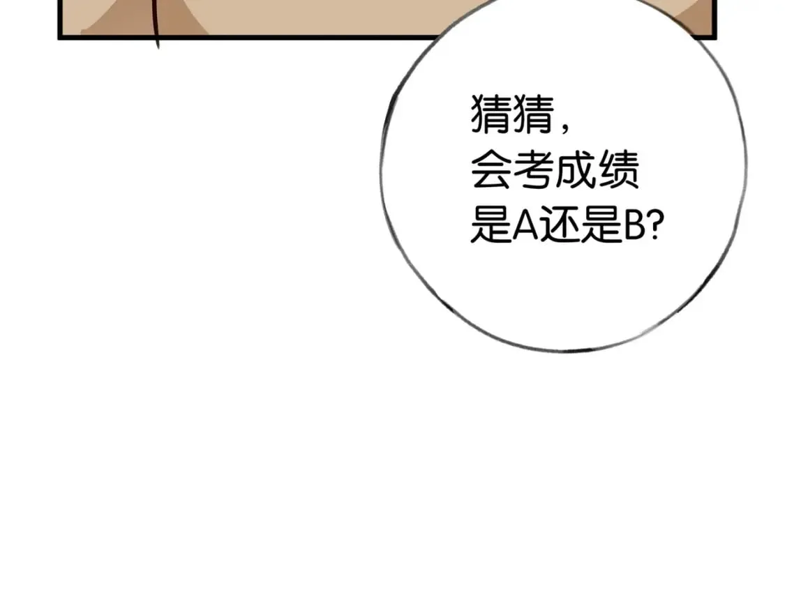 第47话 她的祝福 第54页