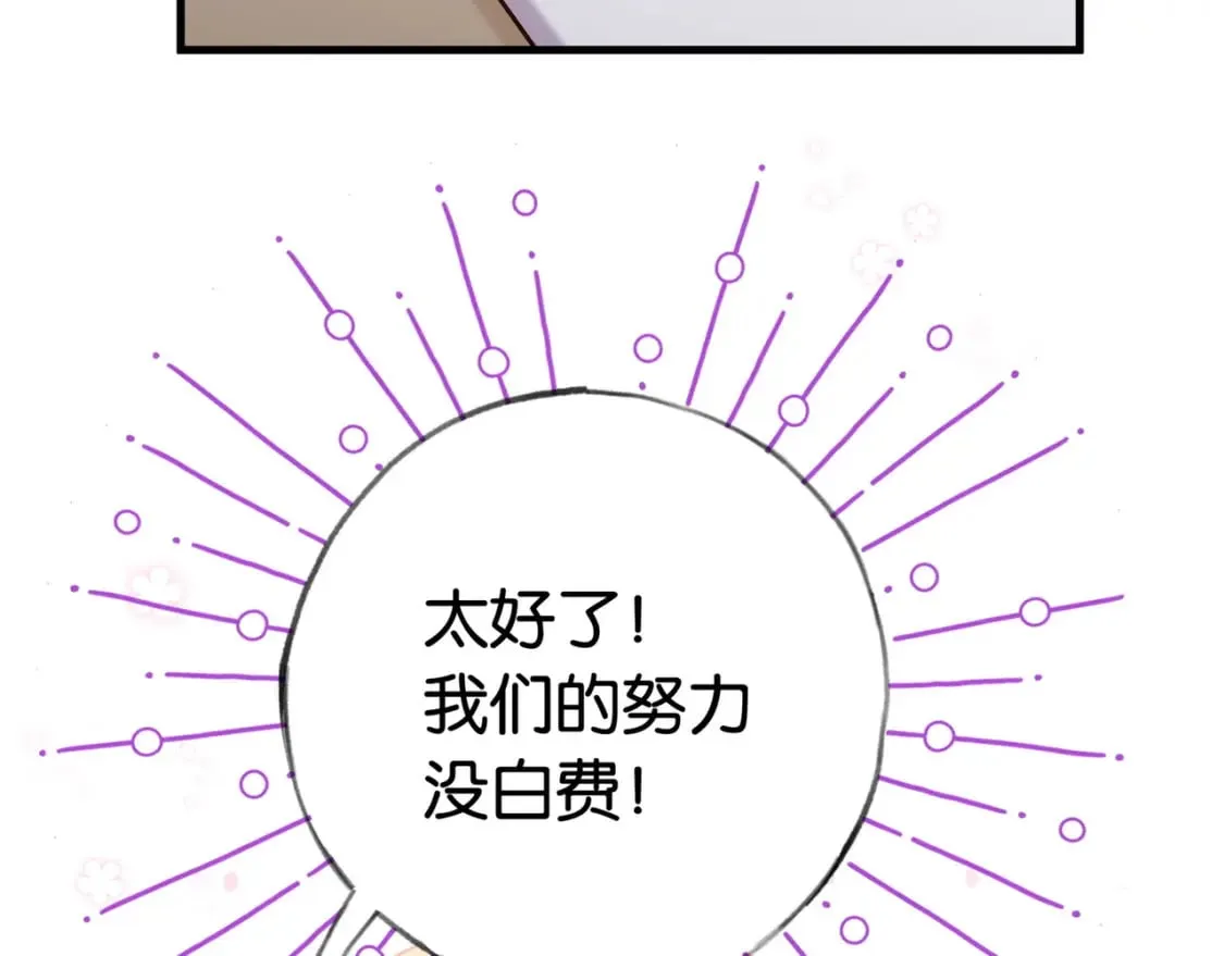 第47话 她的祝福 第59页