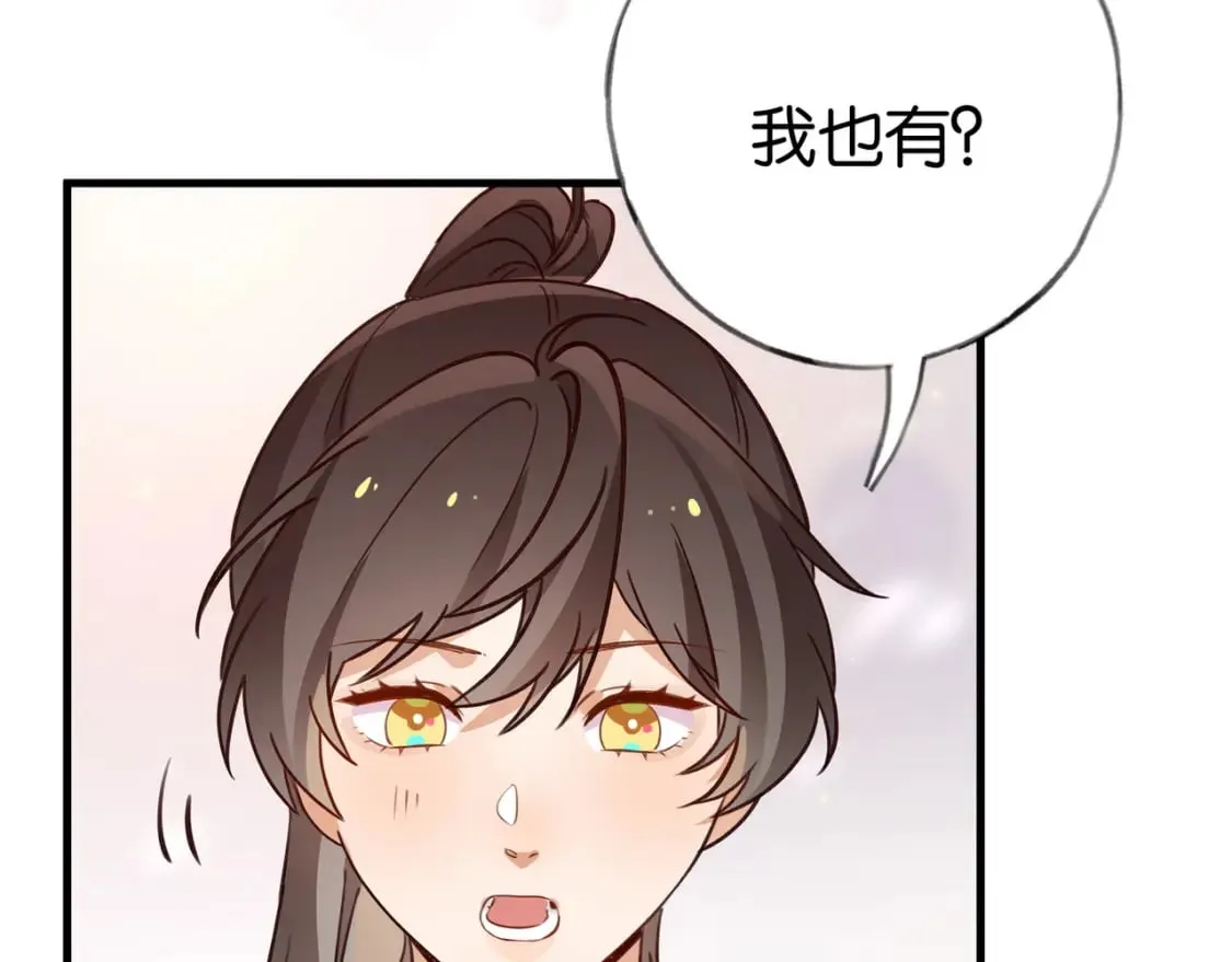 第47话 她的祝福 第64页
