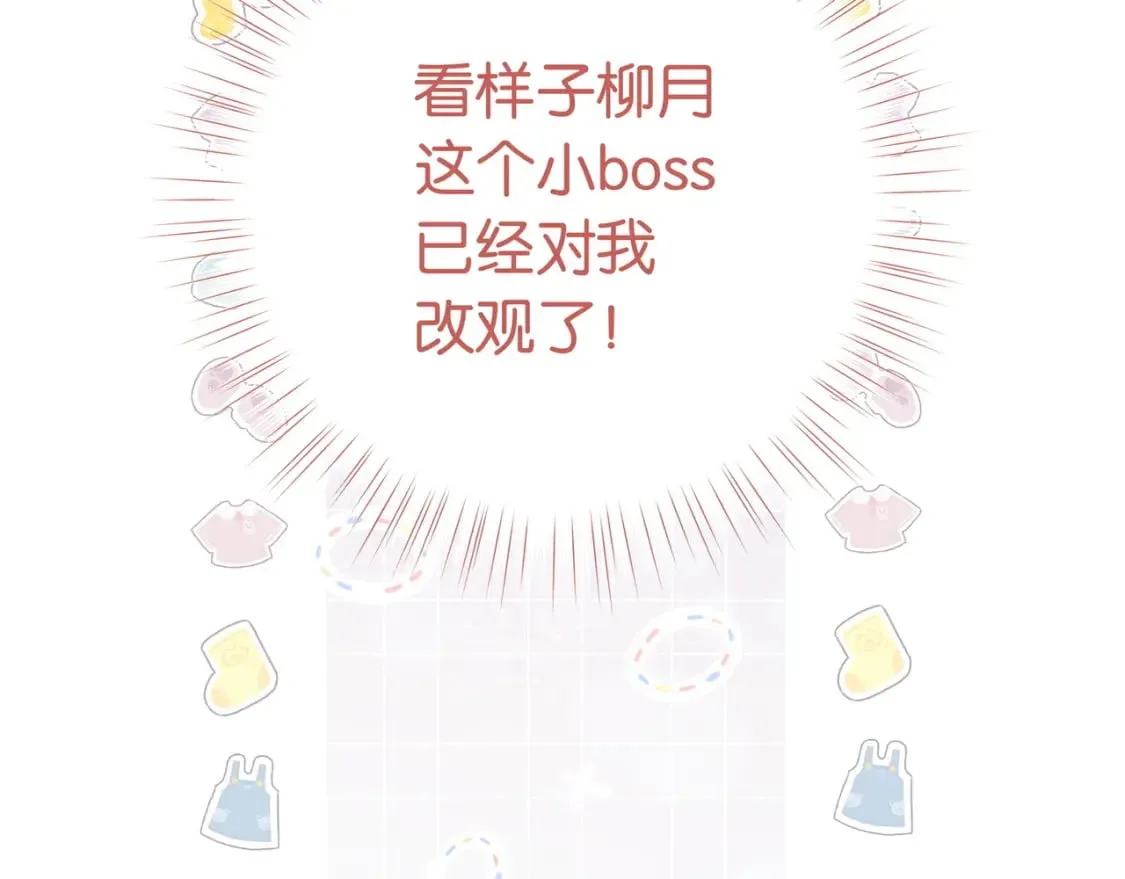 第47话 她的祝福 第71页