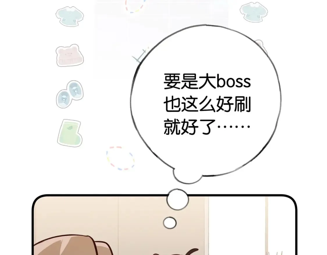 第47话 她的祝福 第72页