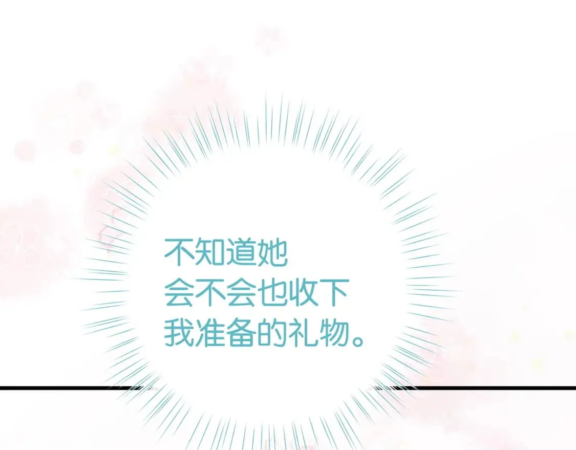第47话 她的祝福 第74页