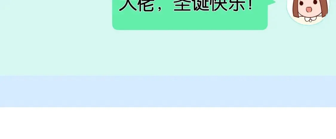 第47话 她的祝福 第87页