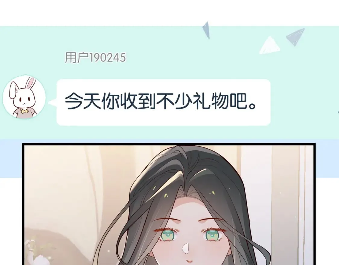 第47话 她的祝福 第88页