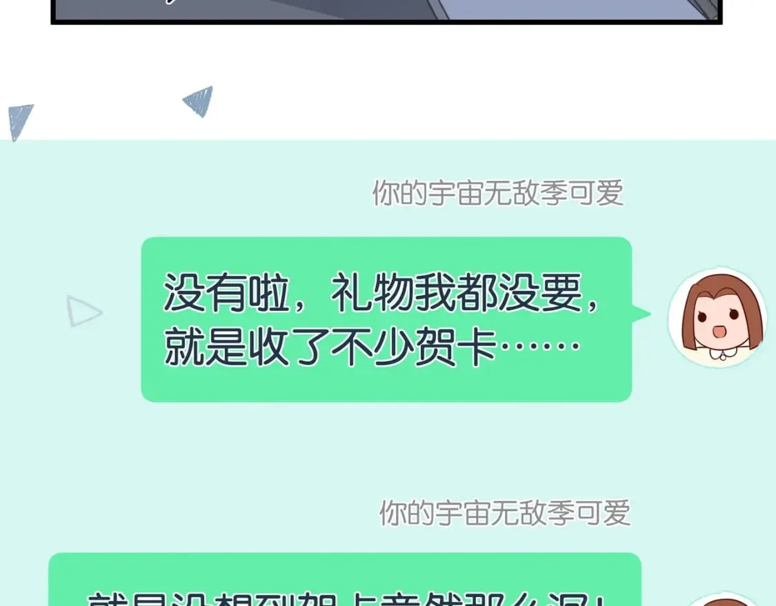 第47话 她的祝福 第90页