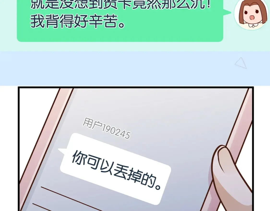 第47话 她的祝福 第91页