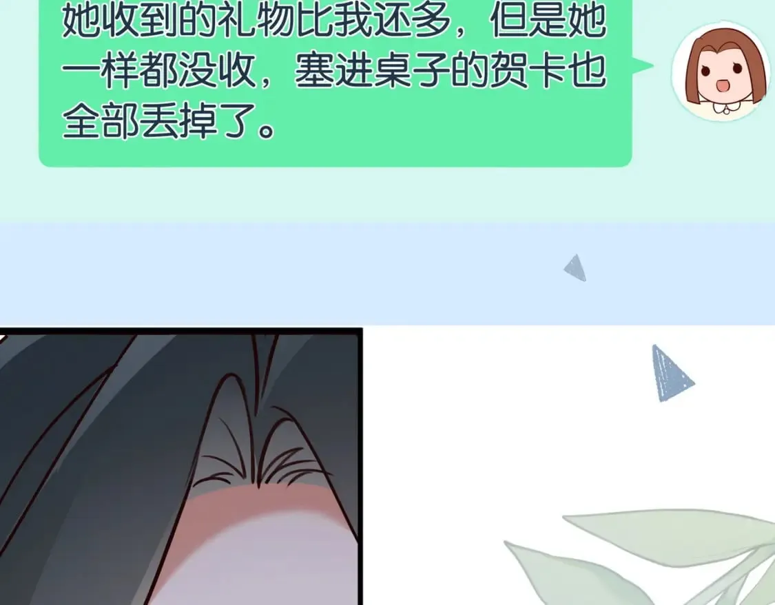 第47话 她的祝福 第93页