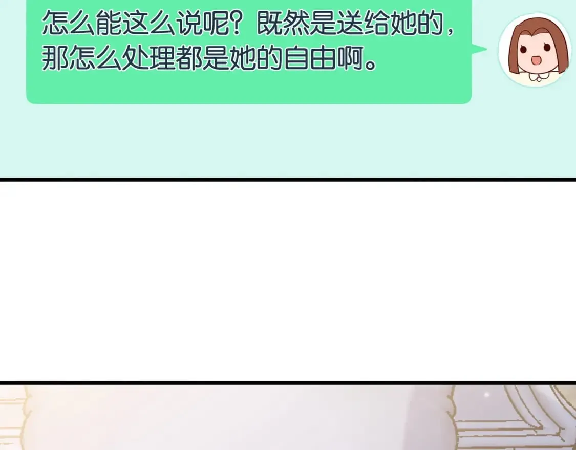 第47话 她的祝福 第97页