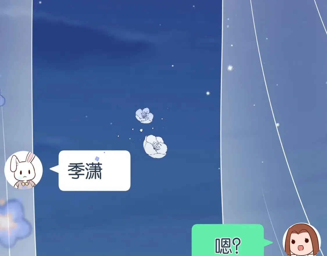 第47话 她的祝福 第104页