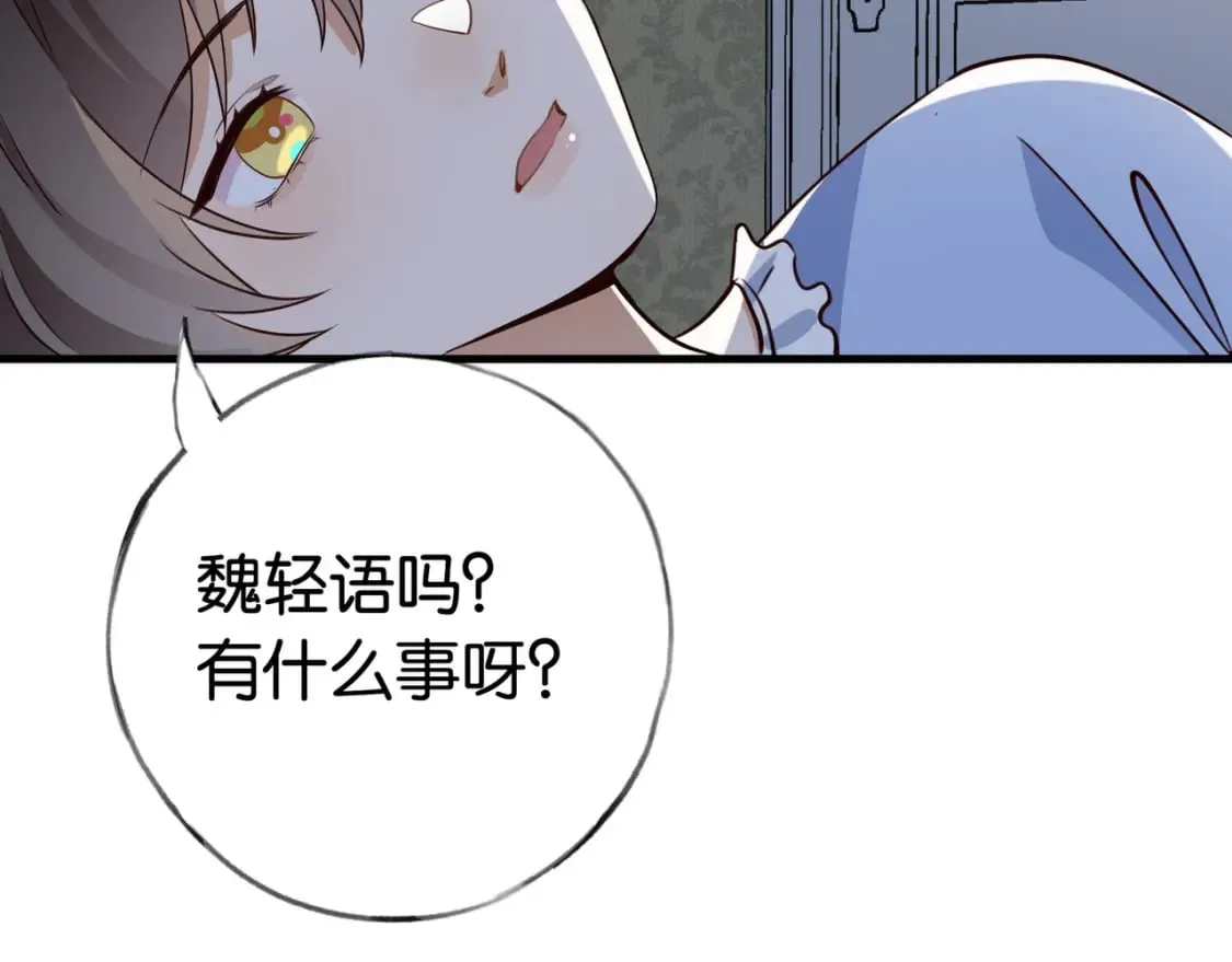 第47话 她的祝福 第109页