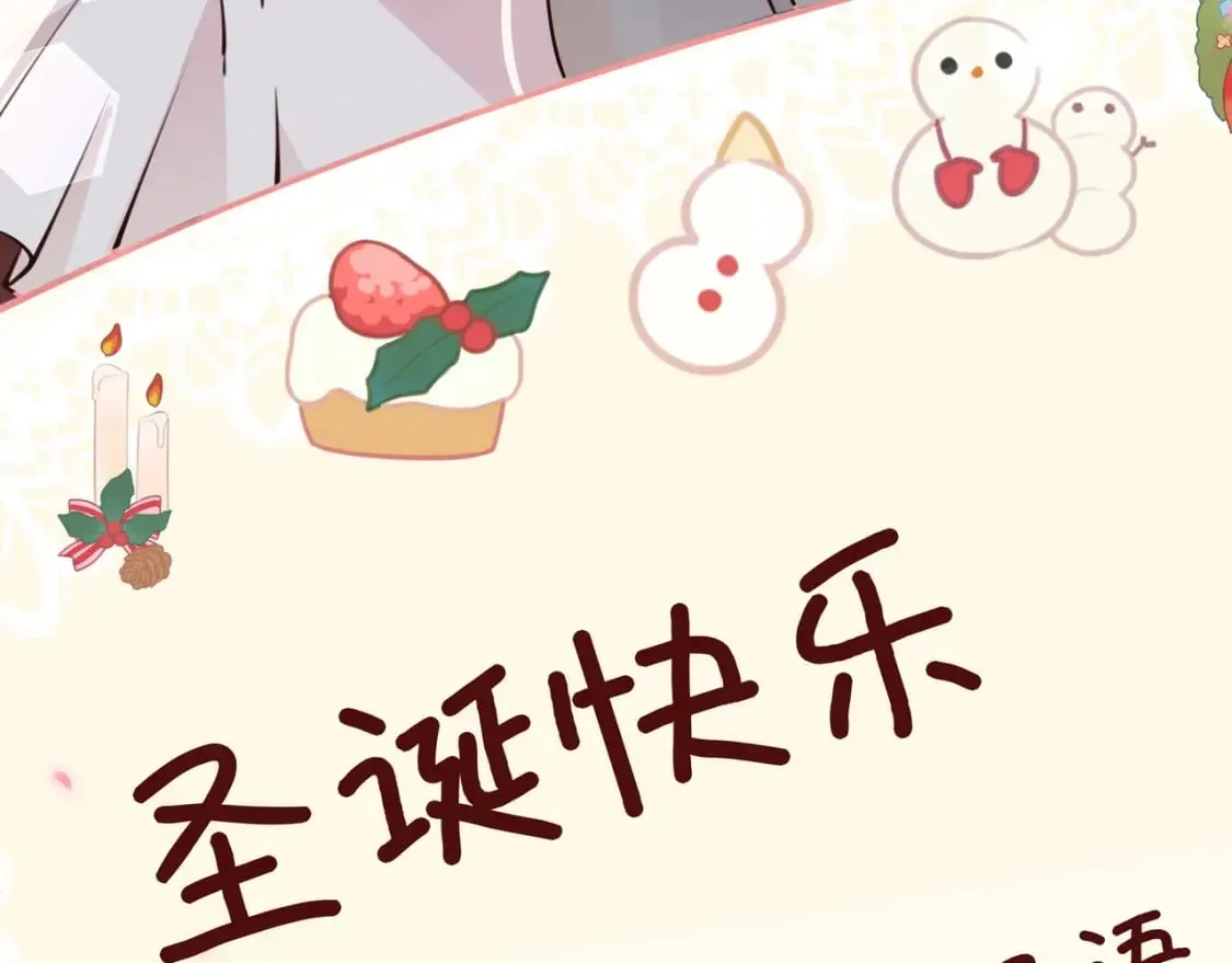 第47话 她的祝福 第121页