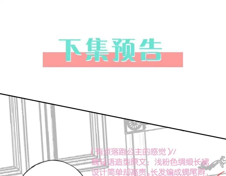 第47话 她的祝福 第125页