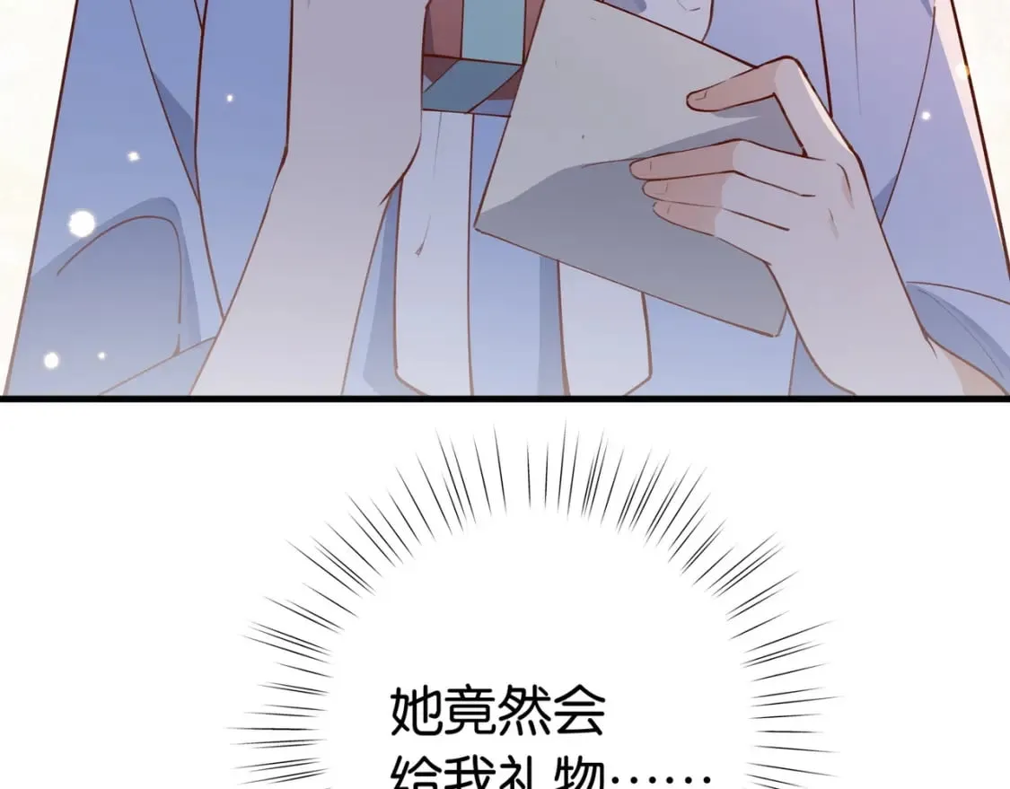 第48话 男主角 第7页