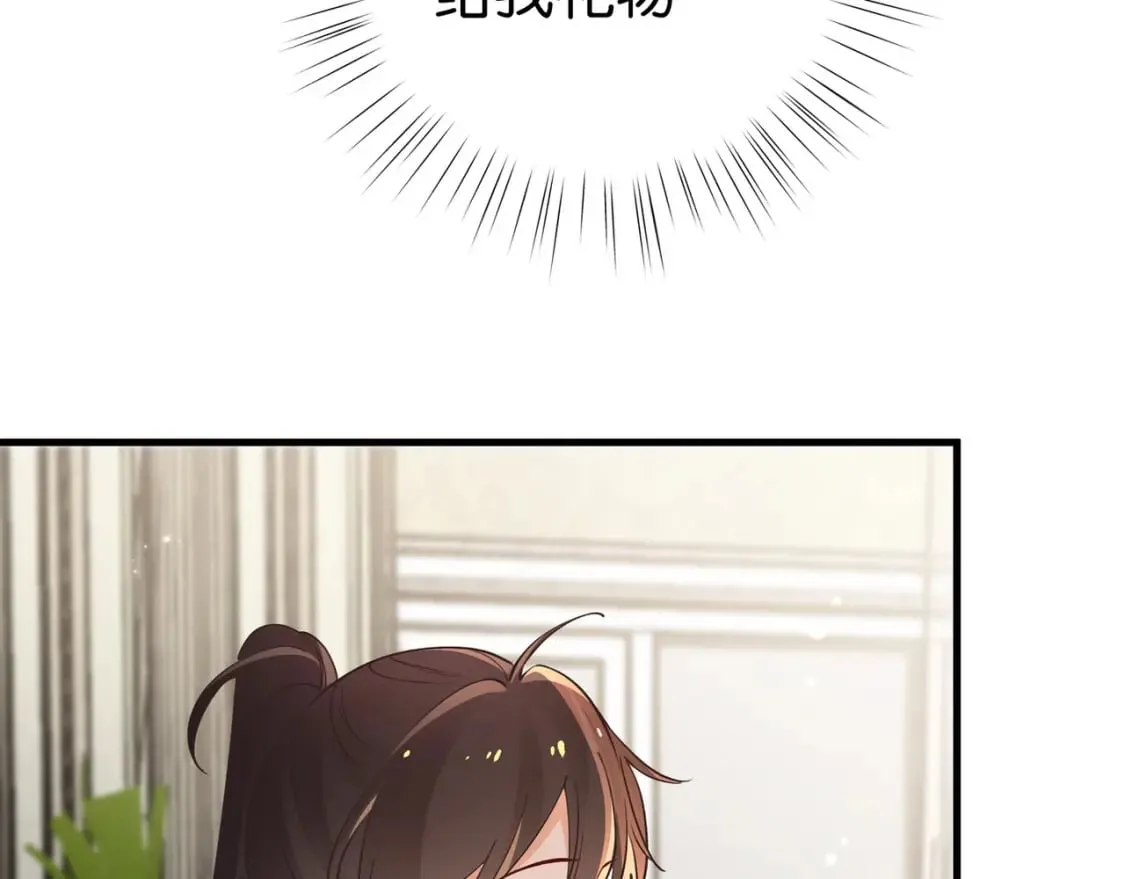 第48话 男主角 第8页