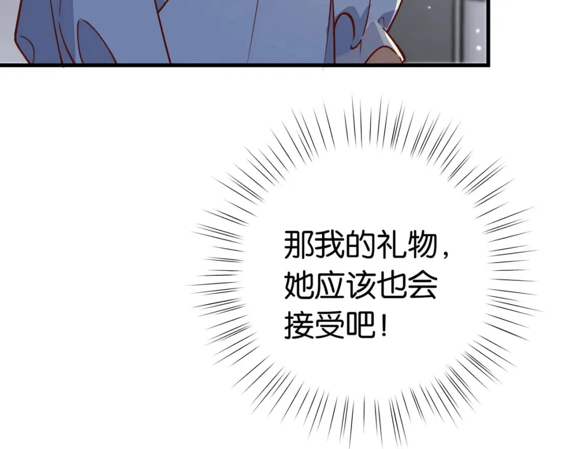 第48话 男主角 第10页