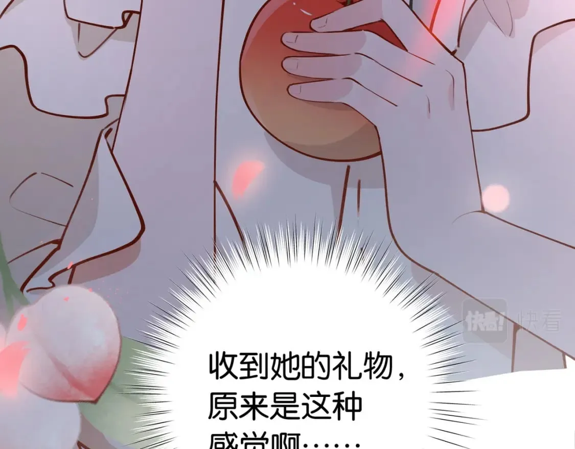 第48话 男主角 第20页