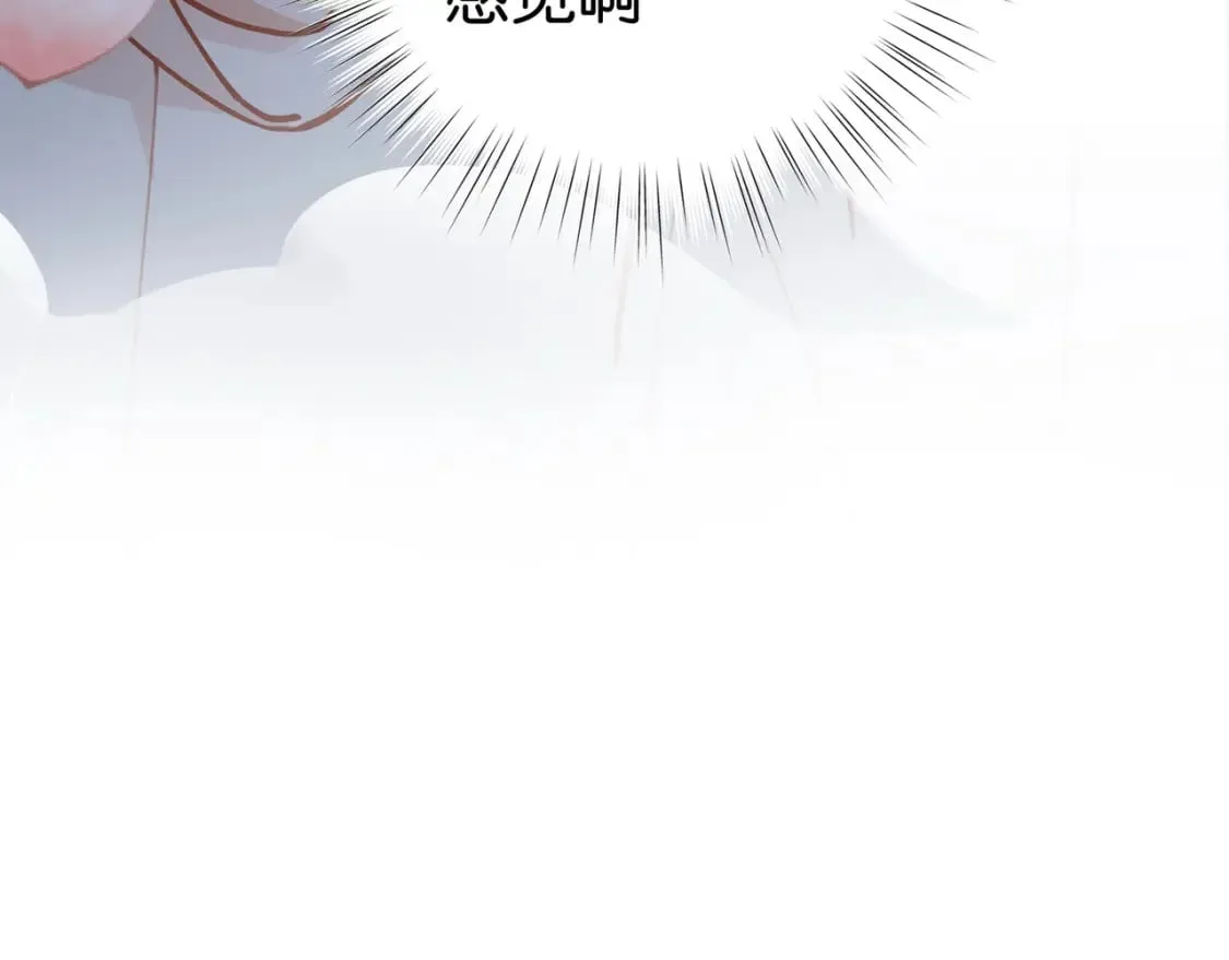 第48话 男主角 第21页