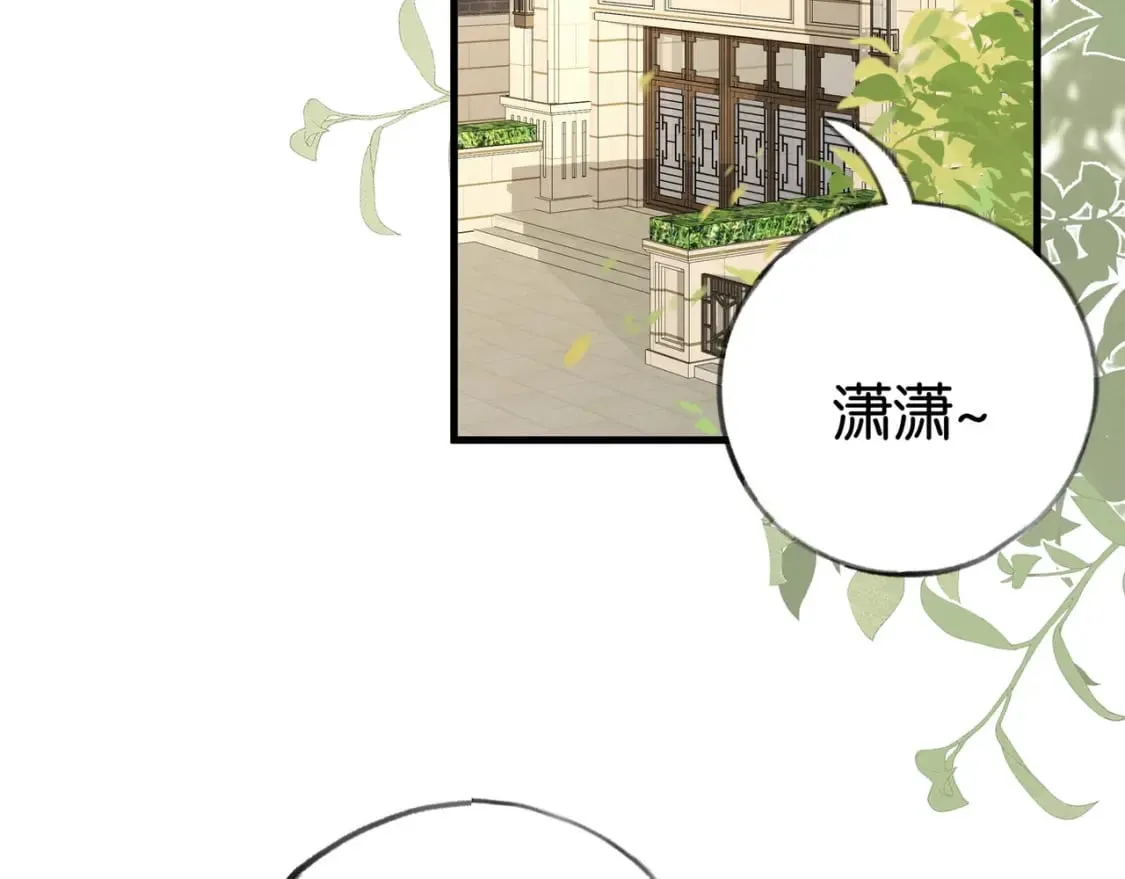 第48话 男主角 第24页