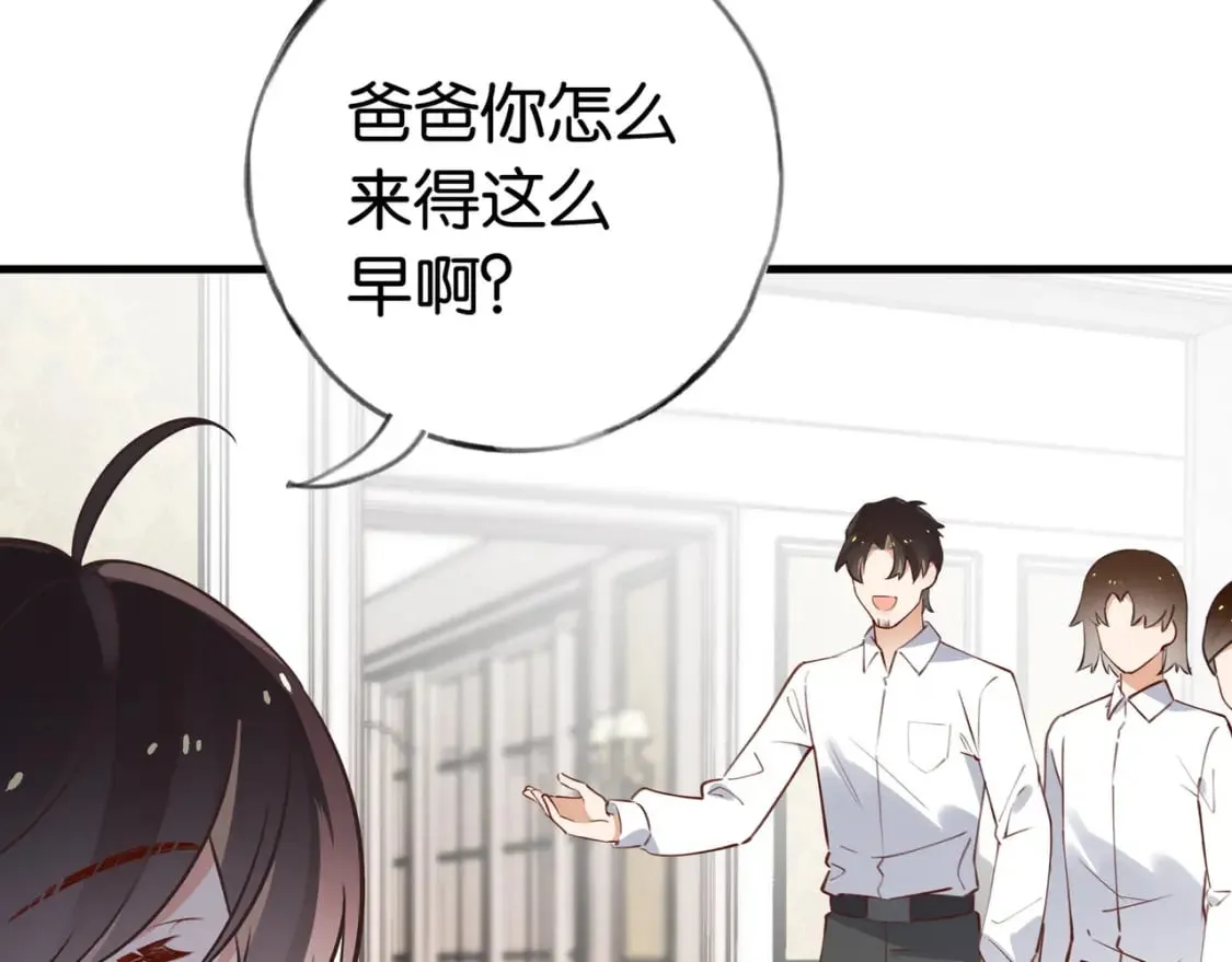 第48话 男主角 第25页