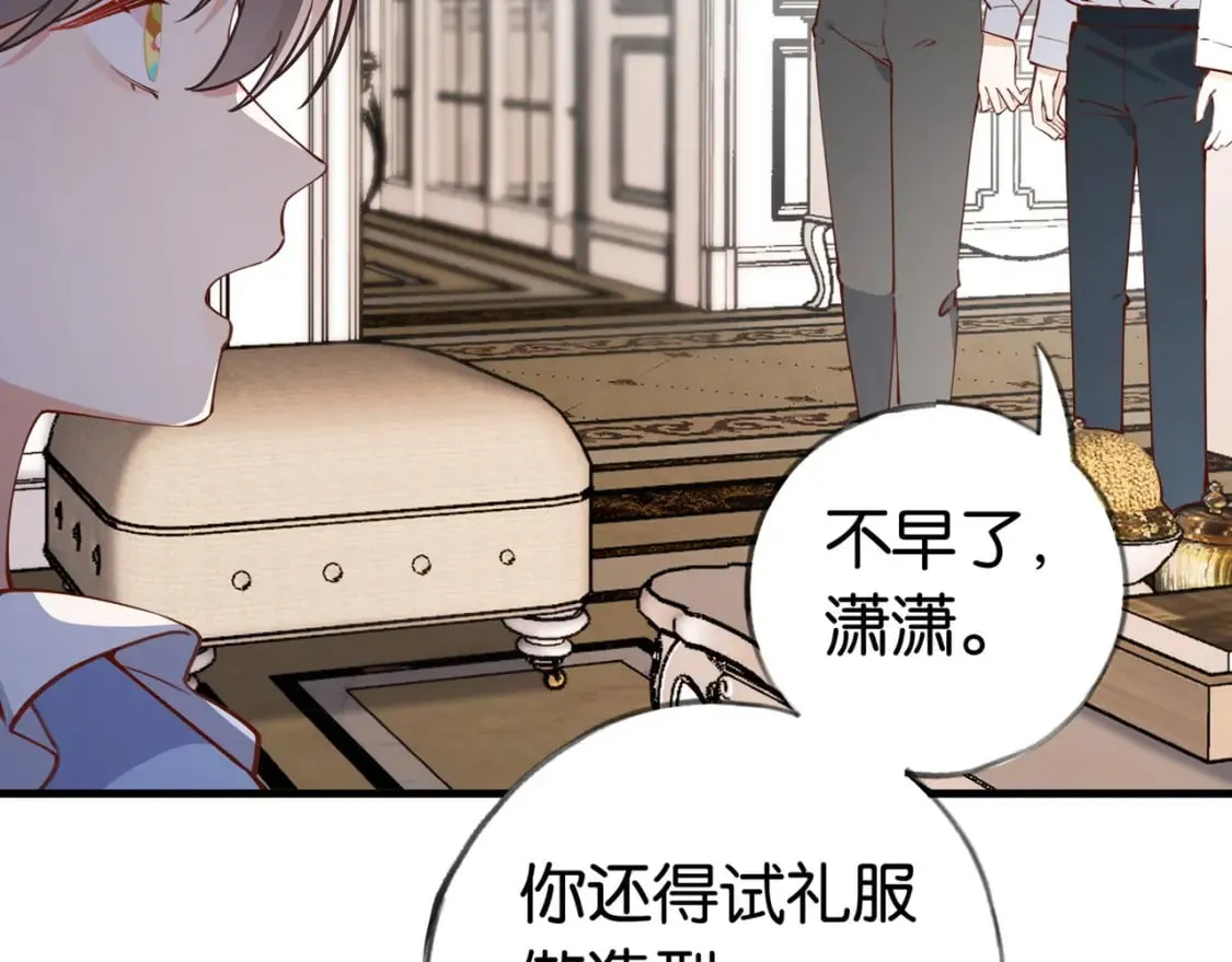 第48话 男主角 第26页