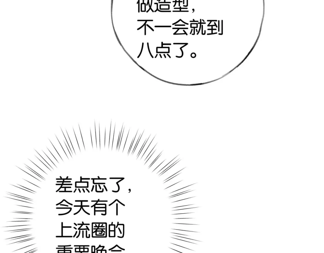 第48话 男主角 第27页