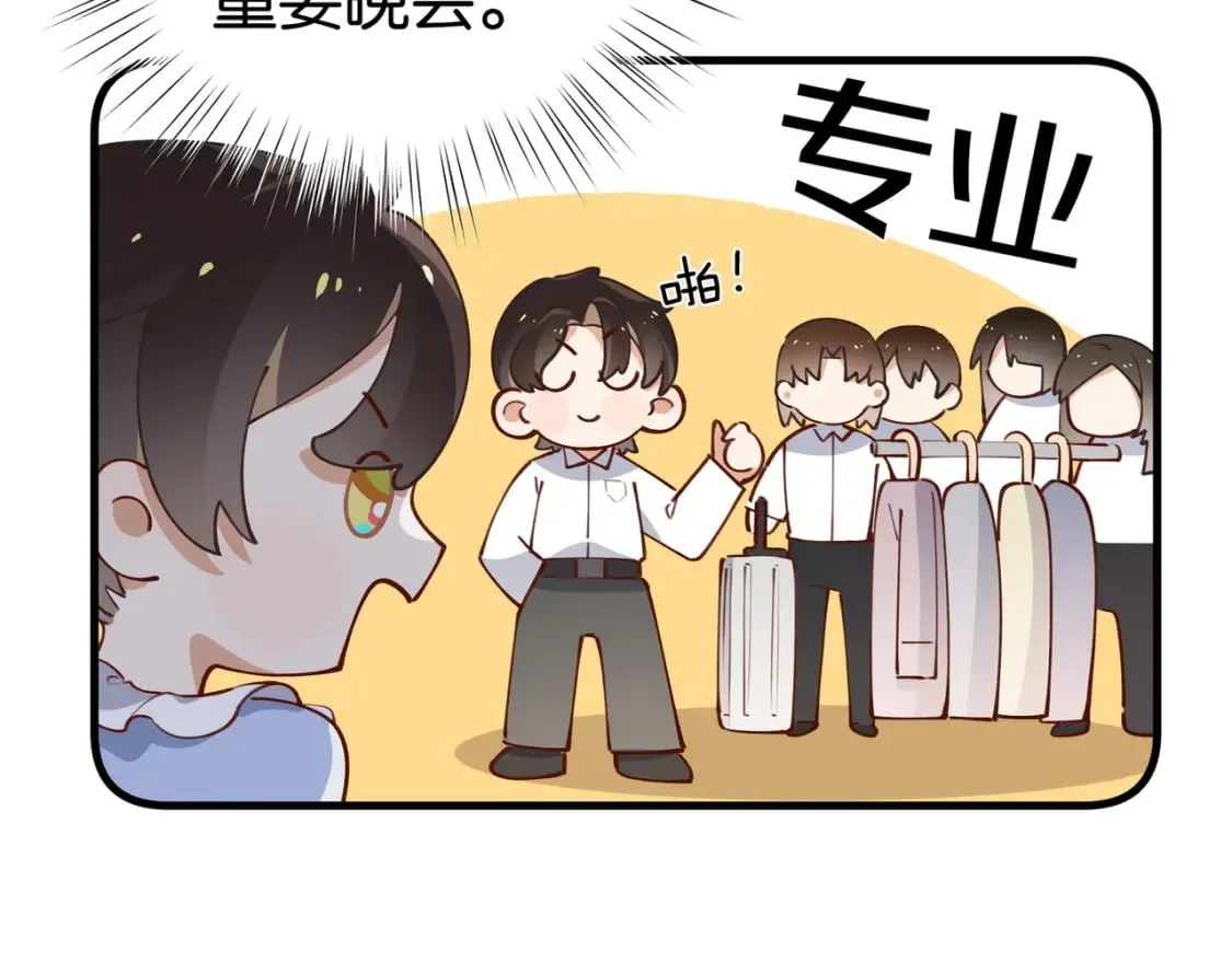 第48话 男主角 第28页