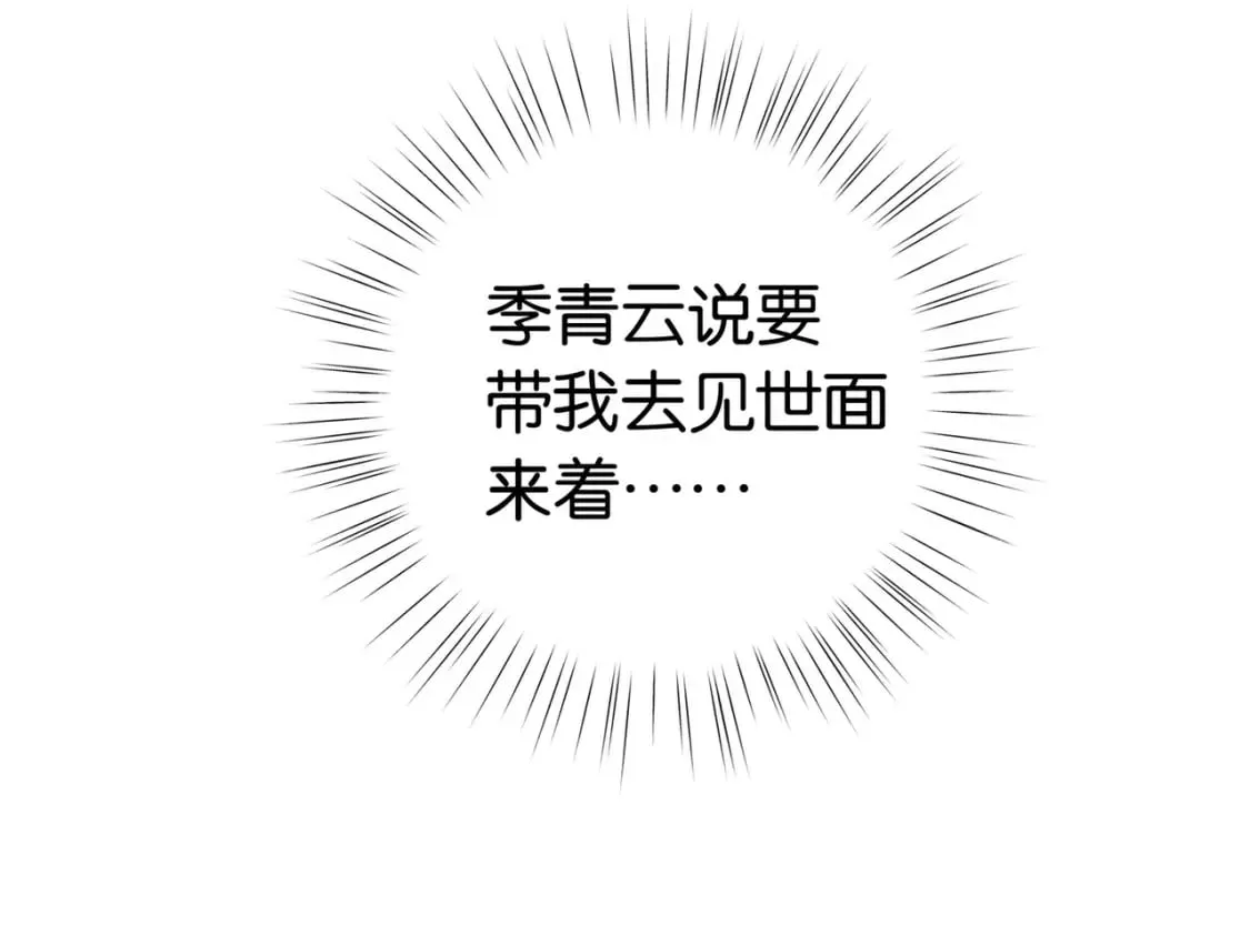 第48话 男主角 第29页