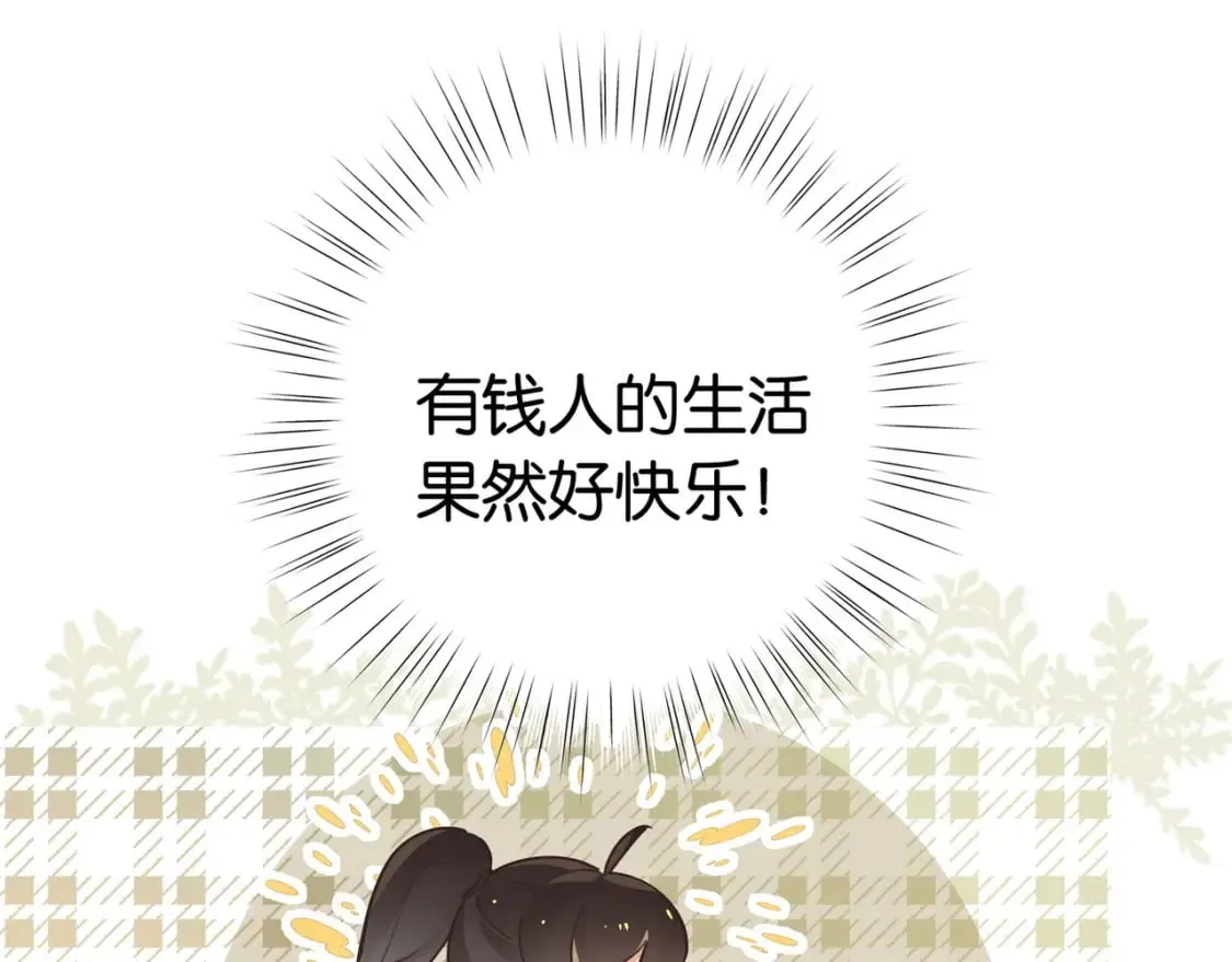 第48话 男主角 第30页
