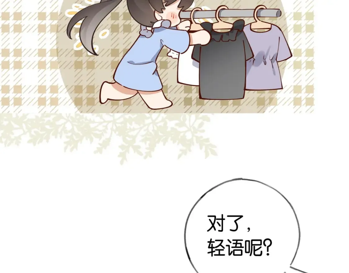 第48话 男主角 第31页