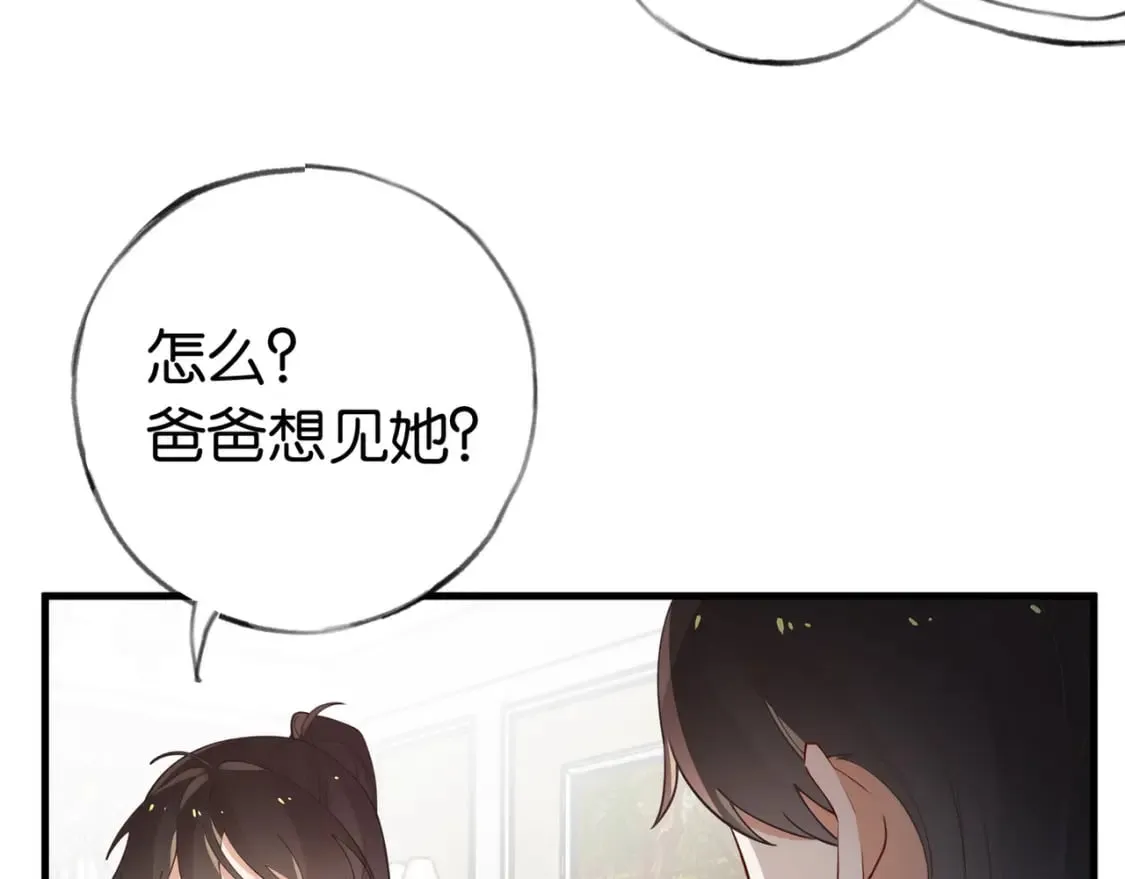 第48话 男主角 第32页