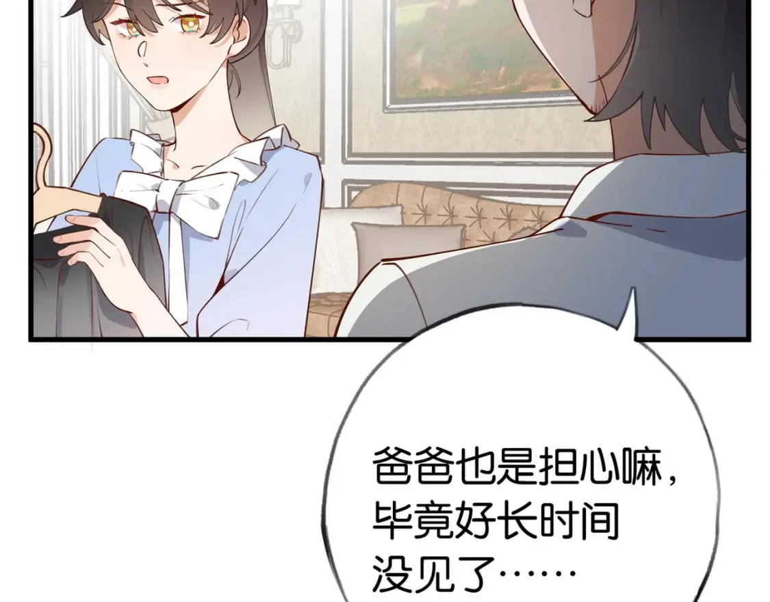 第48话 男主角 第33页