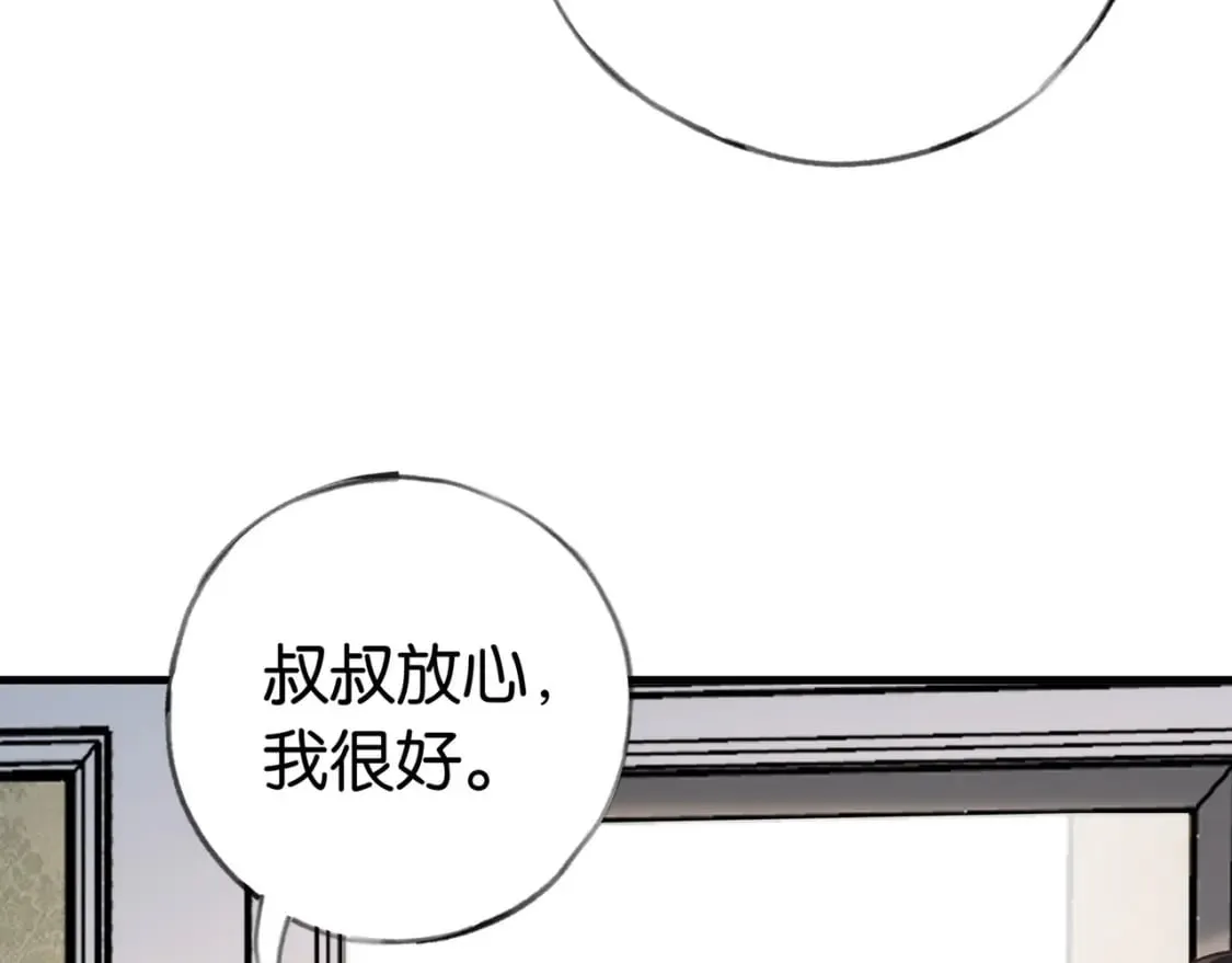 第48话 男主角 第34页