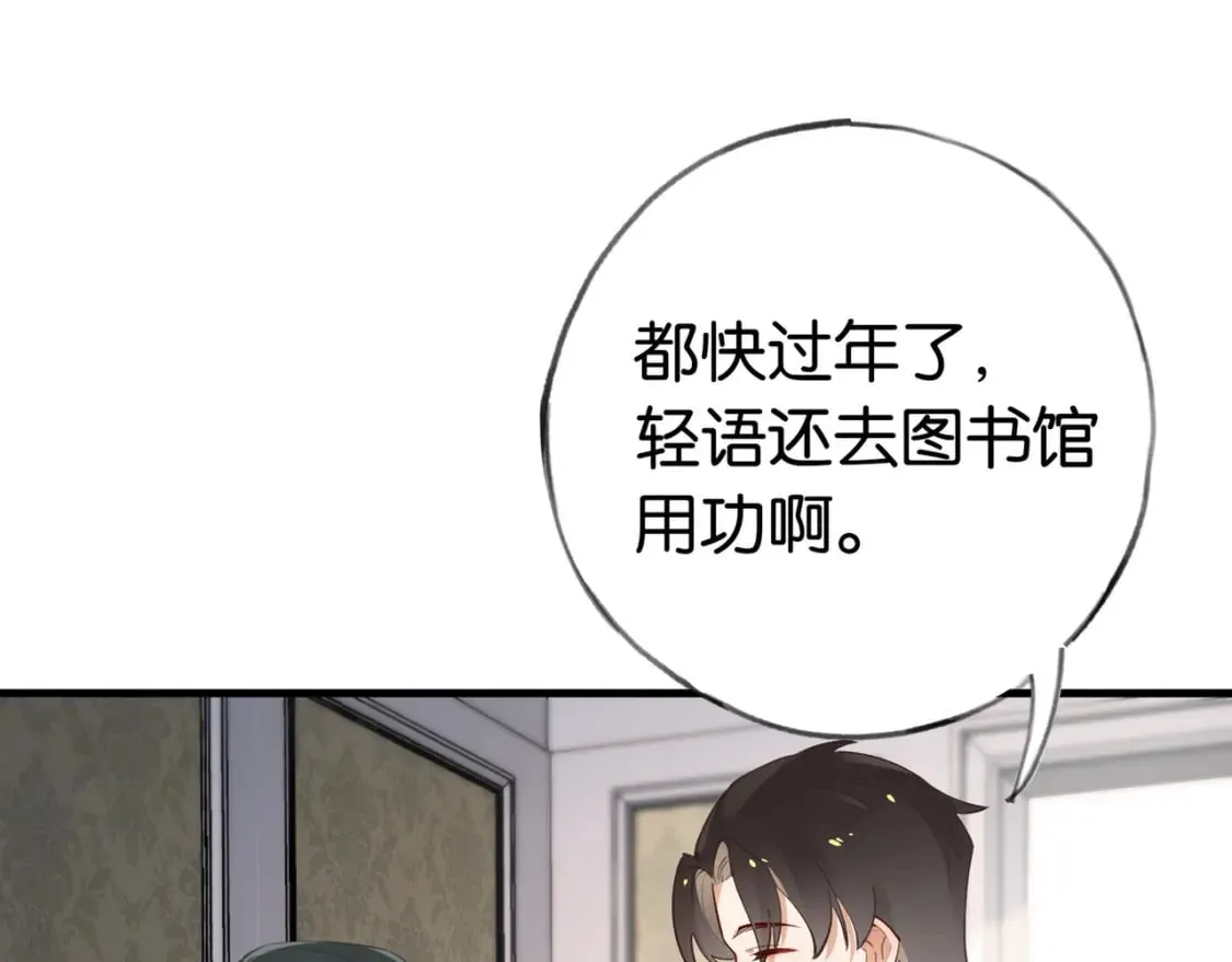 第48话 男主角 第37页