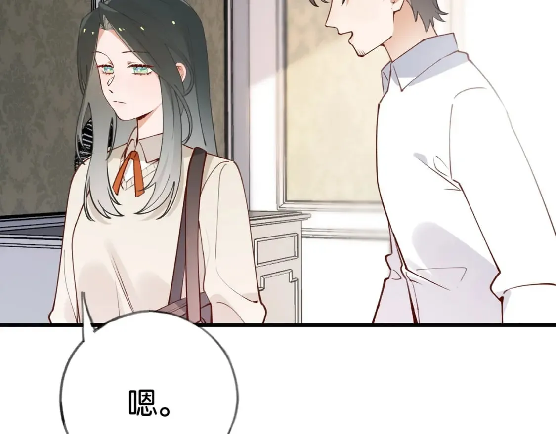 第48话 男主角 第38页