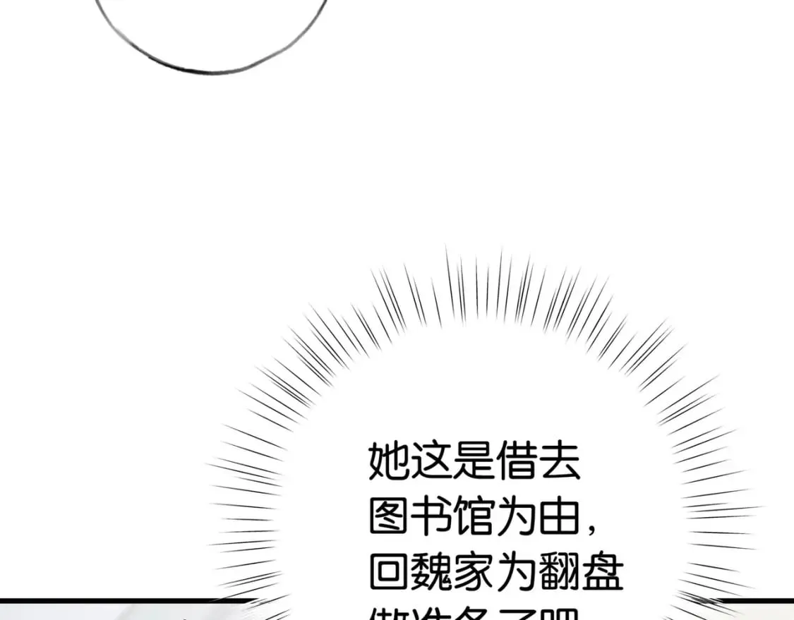 第48话 男主角 第39页