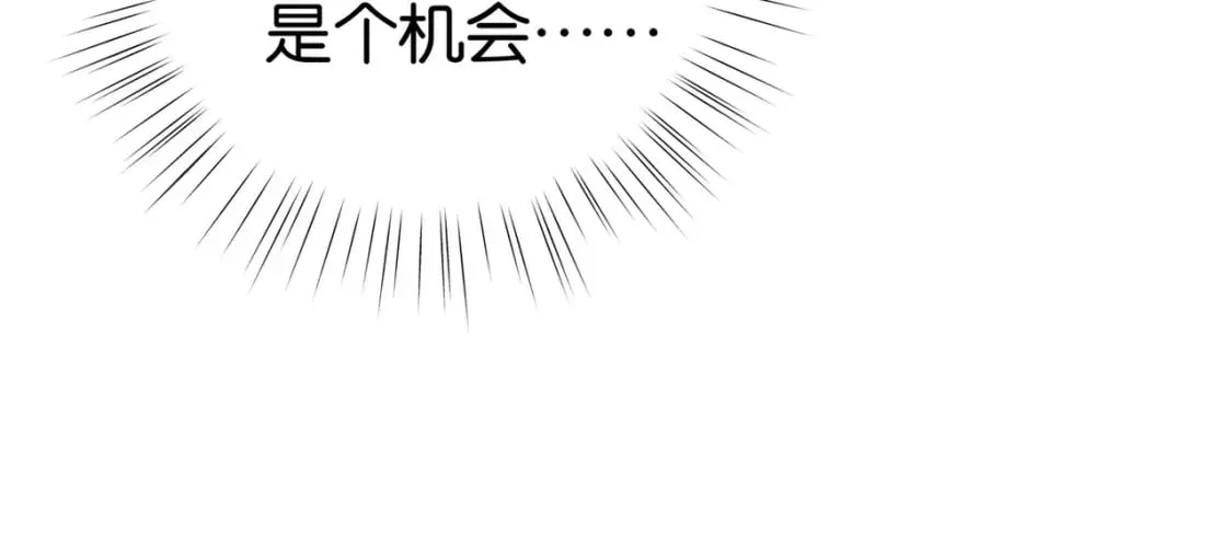 第48话 男主角 第42页