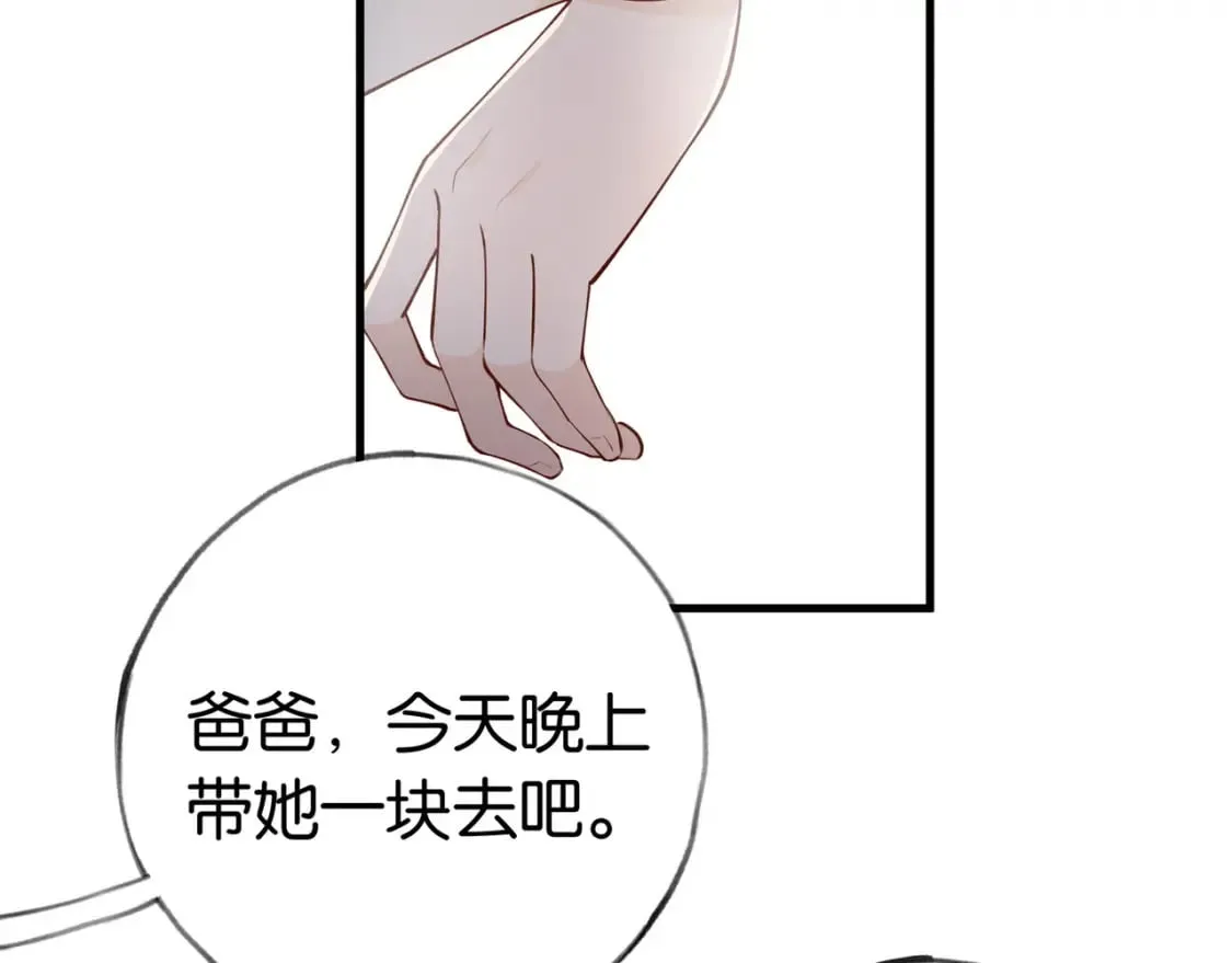 第48话 男主角 第44页