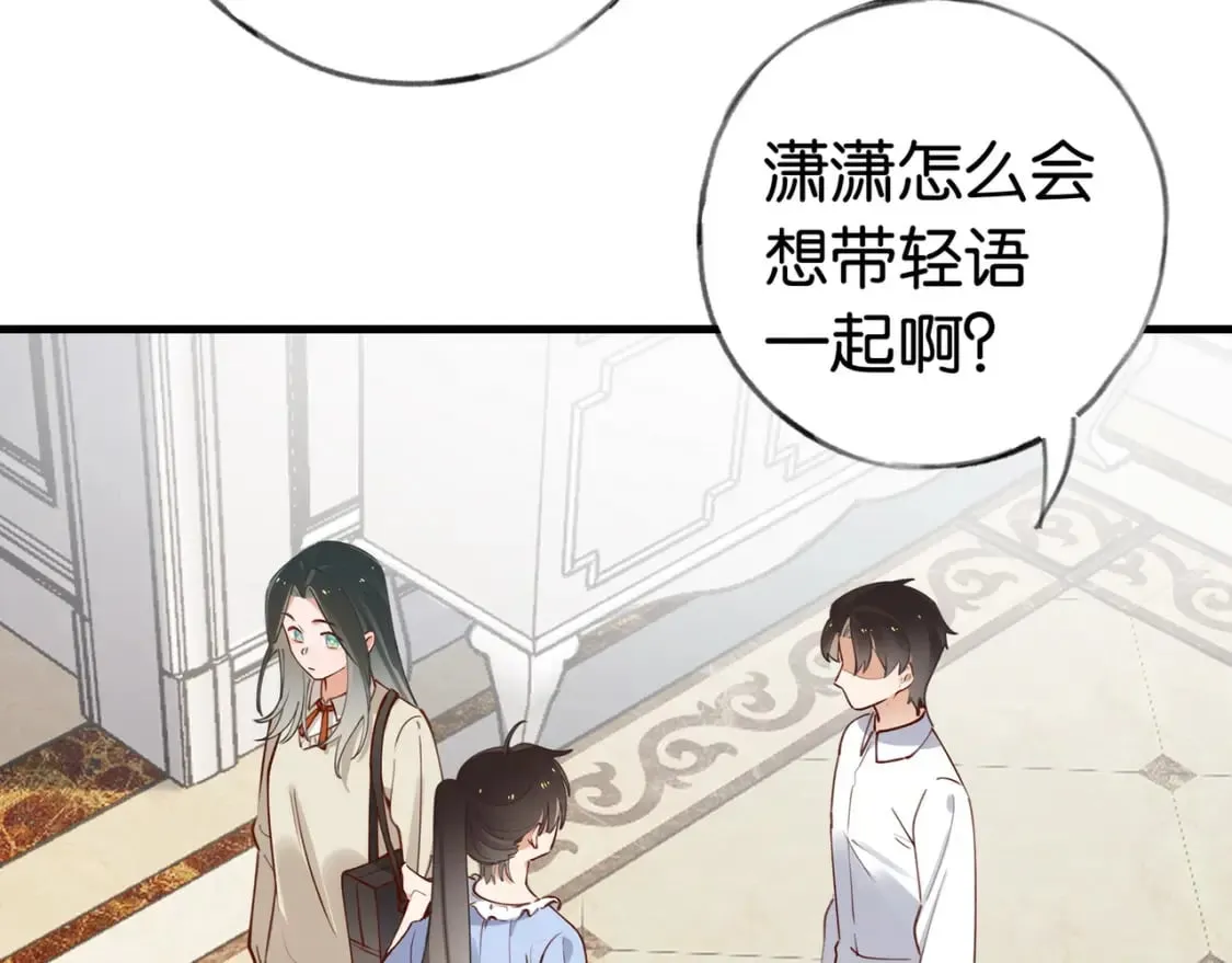 第48话 男主角 第45页