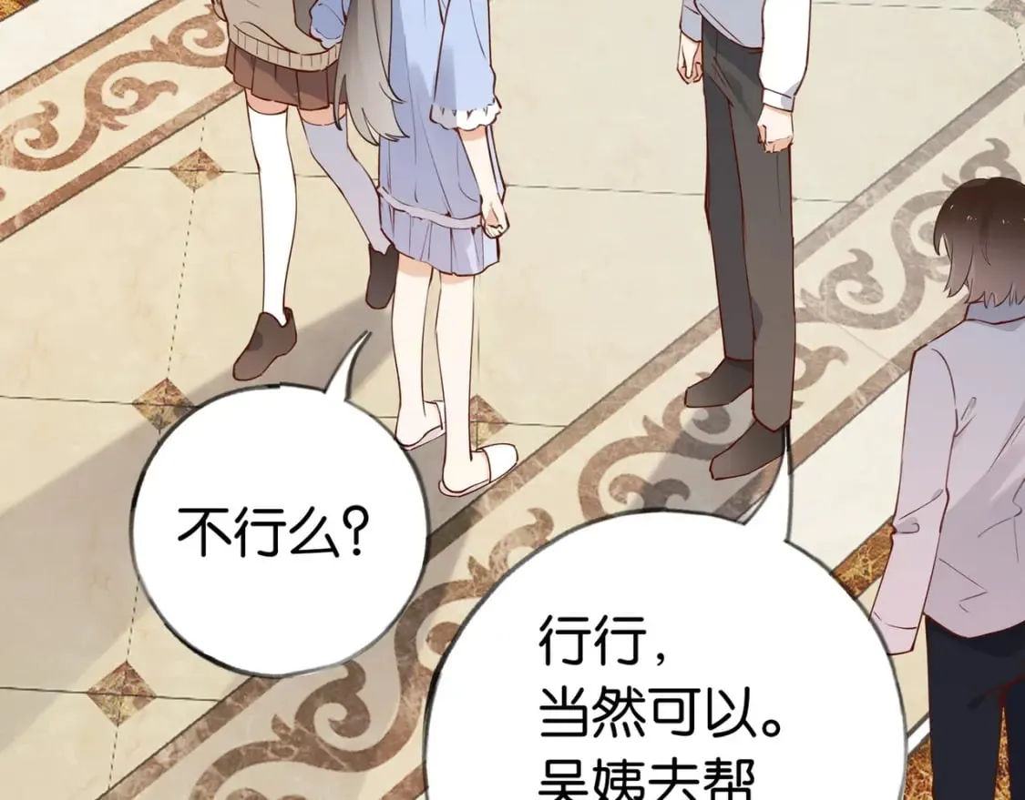 第48话 男主角 第46页